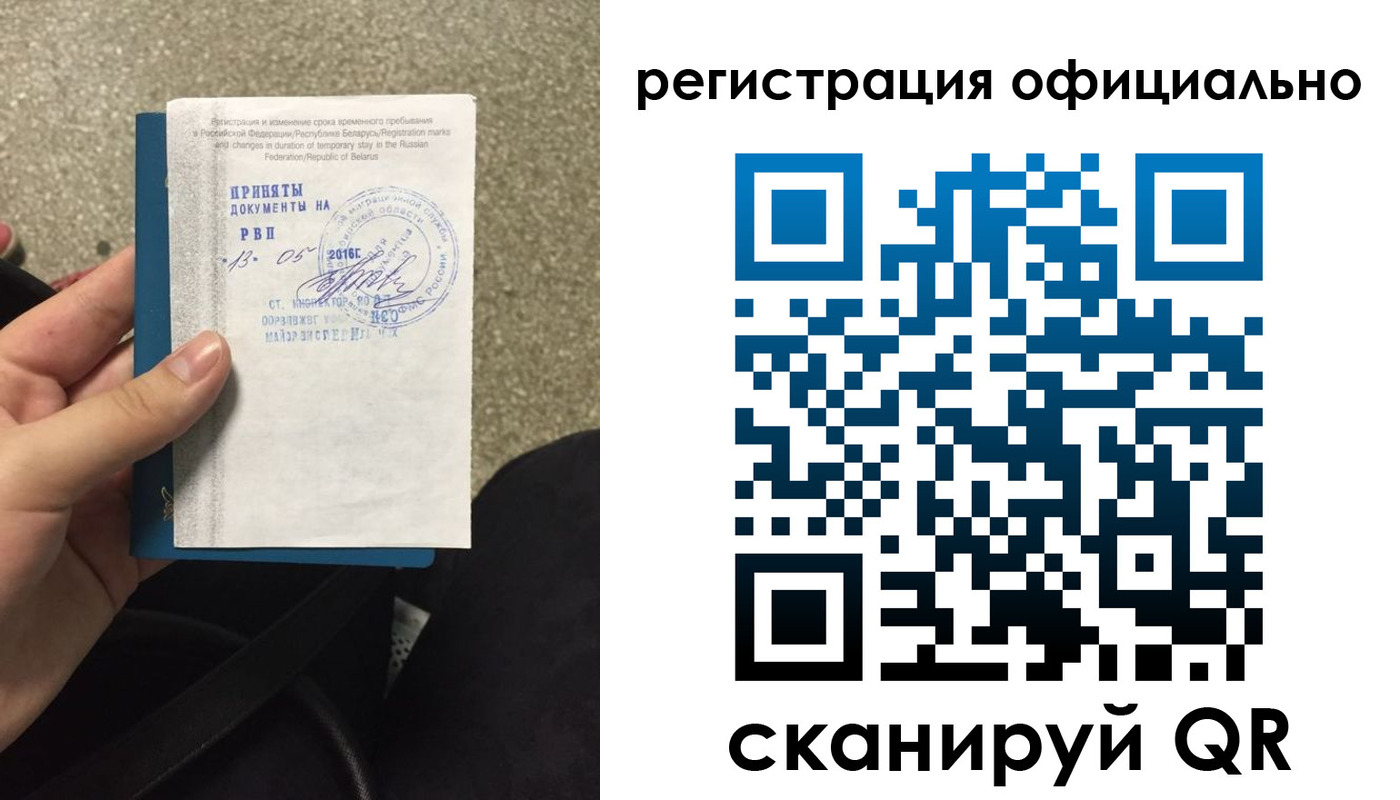 временная регистрация 2025 в Аксае