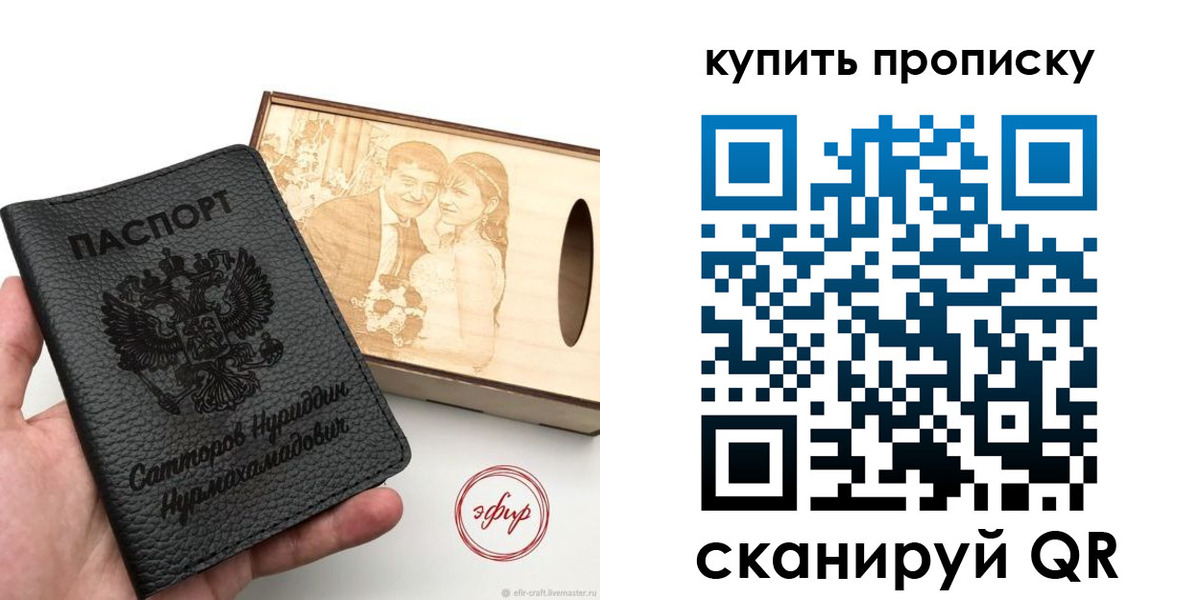 прописка в квартире в Аксае